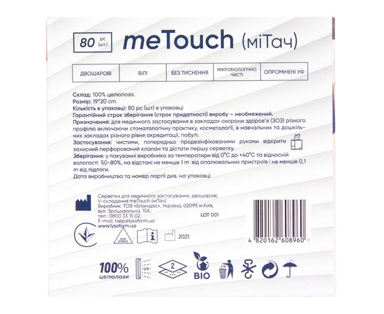 Изображение 2 Салфетки бумажные miTouch 80 шт.