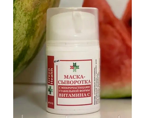 Изображение  Маска-сыворотка со стабильной формой витамина С, 30 мл, Объем (мл, г): 30