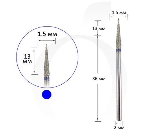 Изображение  Milling cutter diamond cone blue 1.5 mm, working part 13 mm
