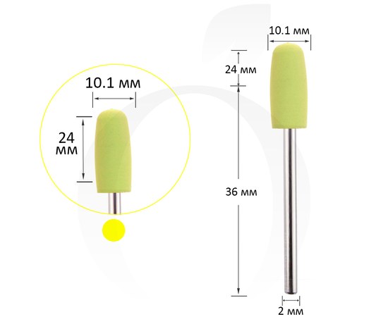 Изображение  Фреза силиконовая большая 10.1 мм, рабочая часть 24 мм, желтая, Абразивность: 600#, Диаметр головки (мм): 10.1