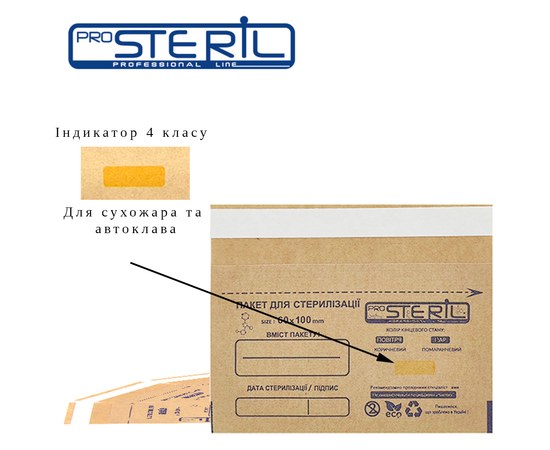 Изображение  Kraft bags Steril 60x100 mm with indicator, 100 pcs
