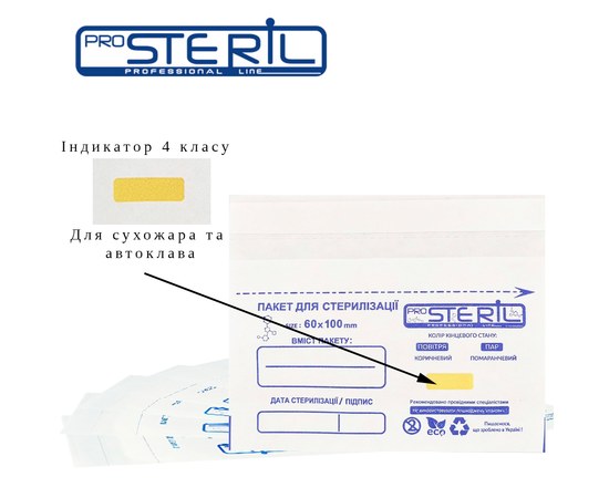 Зображення  Крафт-пакети Steril 60x100 мм з індикатором, 100 шт