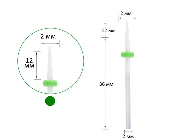 Изображение  Фреза керамическая игла зеленая 2 мм, рабочая часть 12 мм