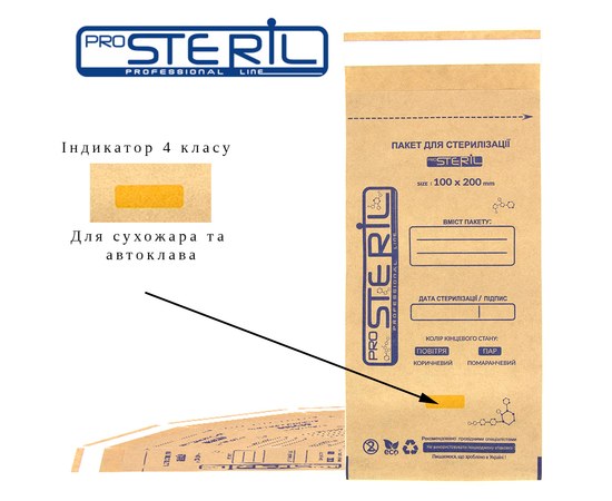 Зображення  Крафт-пакети Steril 100x200 мм з індикатором, 50 шт.