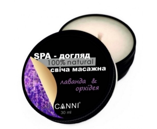 Изображение  SPA - massage candle for manicure CANNI lavender & orchid, 30 ml, Aroma: lavender & orchid