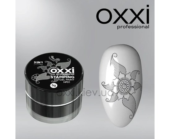 Изображение  Гель-краска для стемпинга Oxxi Stamping Gel Paint № 1, Цвет №: 001