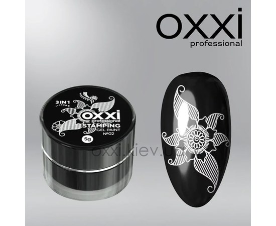Изображение  Гель-краска для стемпинга Oxxi Stamping Gel Paint № 2, Цвет №: 002