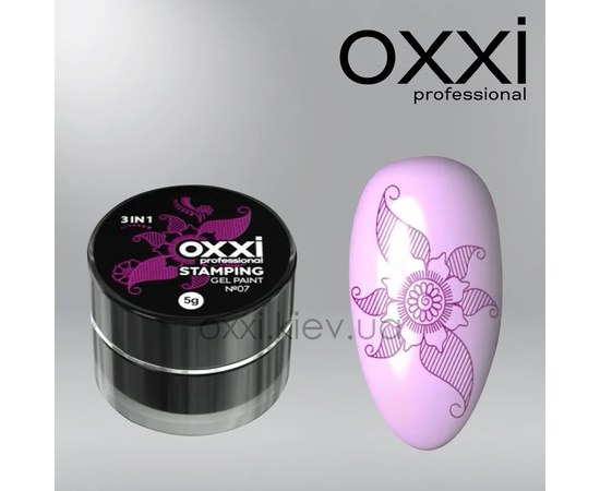 Зображення  Гель-фарба для стемпінгу Oxxi Stamping Gel Paint № 7, Цвет №: 007