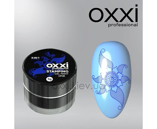 Изображение  Гель-краска для стемпинга Oxxi Stamping Gel Paint № 8, Цвет №: 008