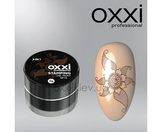 Изображение  Гель-краска для стемпинга Oxxi Stamping Gel Paint № 10, Цвет №: 010