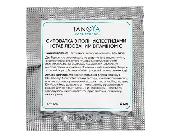 Изображение  Саше Сыворотка с полинуклеотидами и стабилизированным витамином С TANOYA, 4 мл