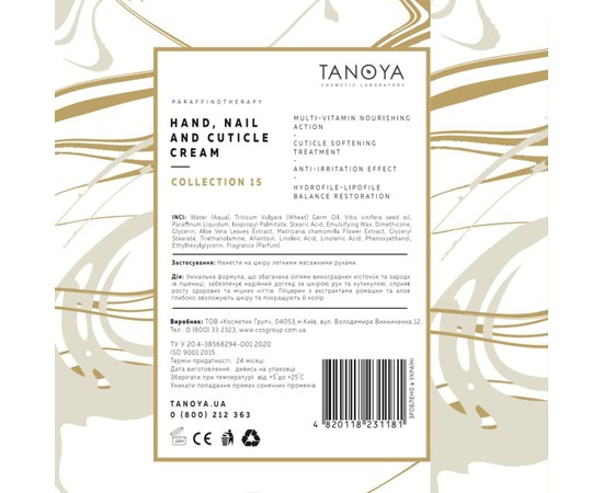 Изображение 2 Paraffin Therapy Cream for hands, nails and cuticles, Collection 15 TANOYA, 500 ml, Volume (ml, g): 500