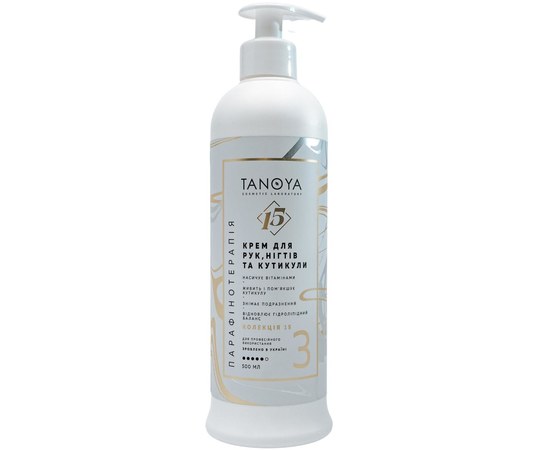 Изображение  Paraffin Therapy Cream for hands, nails and cuticles, Collection 15 TANOYA, 500 ml, Volume (ml, g): 500