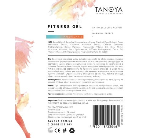Зображення 2 Фітнес-гель антицелюлітний розігріваючий TANOYA, 200 мл
