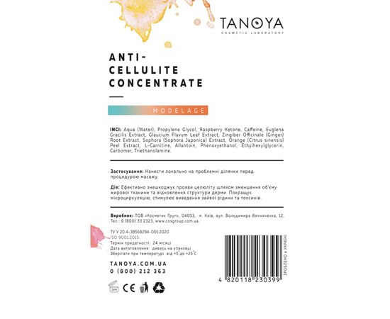 Изображение 2 Anti-cellulite concentrate TANOYA, 100 ml