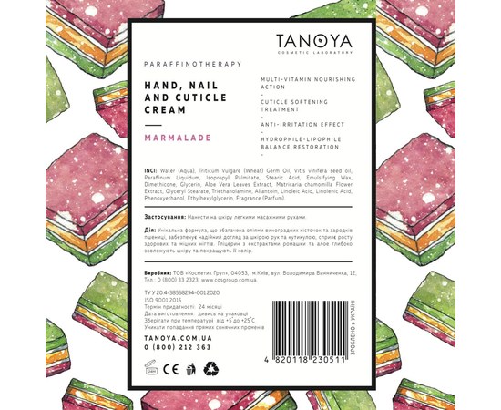 Зображення 2 Крем для рук TANOYA № 3, Мармелад, 500 мл, Аромат: Мармелад, Об'єм (мл, г): 500
