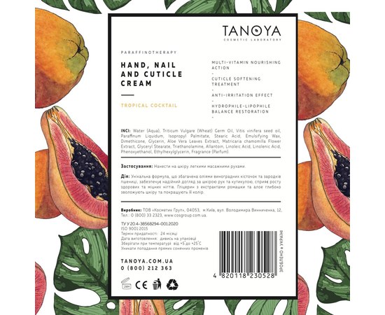 Изображение 2 Крем для рук TANOYA №3, Тропический коктейль, 200 мл, Аромат: Тропический коктейль, Объем (мл, г): 200