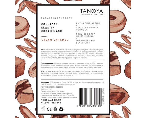 Изображение 2 Cream-mask collagen-elastin TANOYA №2, Cream-caramel, 500 ml, Aroma: Cream caramel, Volume (ml, g): 500