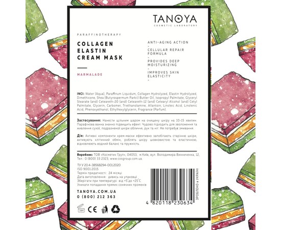 Изображение 2 Крем для рук TANOYA №2, Мармелад, 200 мл, Аромат: Мармелад