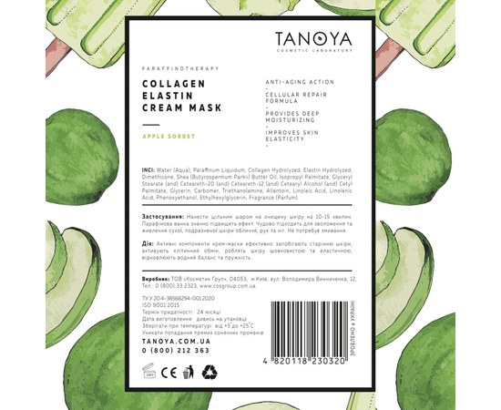 Изображение 2 Hand cream TANOYA №2, Apple sorbet, 200 ml, Aroma: apple sorbet