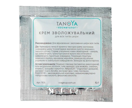 Изображение  Sachet Moisturizing cream for all skin types TANOYA, 4 ml