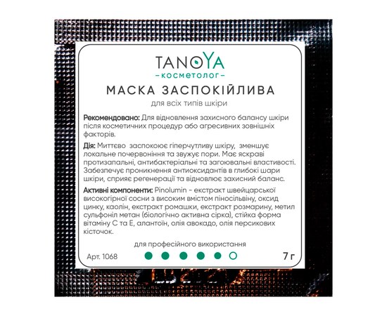 Зображення  Саше Маска заспокійлива для всіх типів шкіри TANOYA, 7 мл