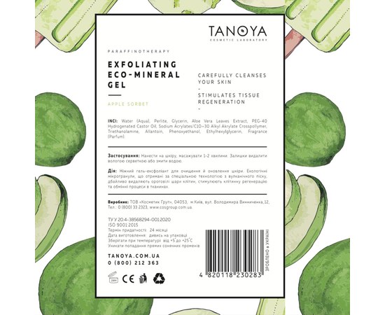 Изображение 2 Гель-эксфолиант с эко-минералом TANOYA №1, Яблочный сорбет, 500 мл, Аромат: Яблочный сорбет, Объем (мл, г): 500