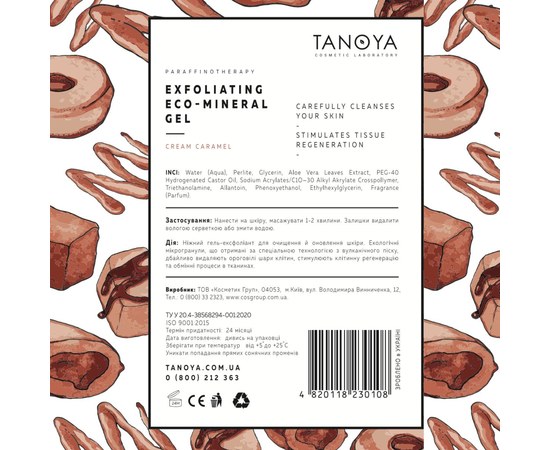 Изображение 2 Гель-эксфолиант с эко-минералом TANOYA №1, Крем-карамель, 500 мл, Аромат: Крем-карамель, Объем (мл, г): 500