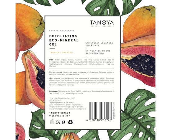 Изображение 2 Гель-эксфолиант с эко-минералом TANOYA №1, Тропический коктейль, 200 мл, Аромат: Тропический коктейль, Объем (мл, г): 200