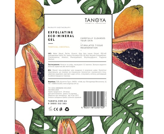 Изображение 2 Exfoliating gel with eco-mineral TANOYA No. 1, Tropical cocktail, 500 ml, Aroma: tropical cocktail, Volume (ml, g): 500