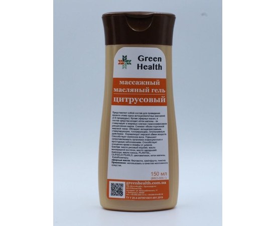 Изображение  Массажный маслянный гель цитрусовый, GreenHealth, 150 мл