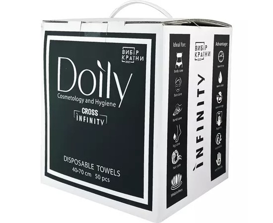 Изображение  Towels in a box Doily CROSS INFINITY 40x70 cm (50 pcs/box, 2x25 pcs/pack) mesh