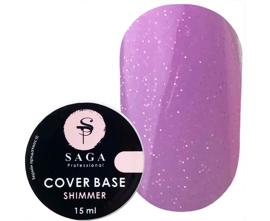 Изображение  Base for gel polish Saga professional Shimmer Base New 15 ml, № 3 light lilac with a shimmer, Volume (ml, g): 15, Color No.: 3