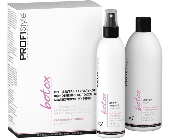 Изображение  Комплект Салонная процедура натурального восстановления волос на молекулярном уровне PROFIStyle BOTOX  #1 Філлер + #2 Спрей-праймер 250+500 мл