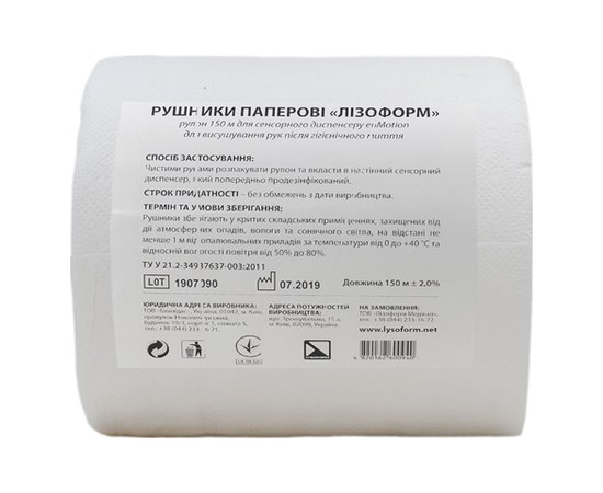 Изображение  Paper towels "Lysoform" in a roll, 150 pieces m