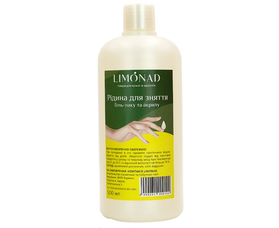 Изображение  Liquid for removing gel polish and acrylic Limonad, 500 ml, Volume (ml, g): 500