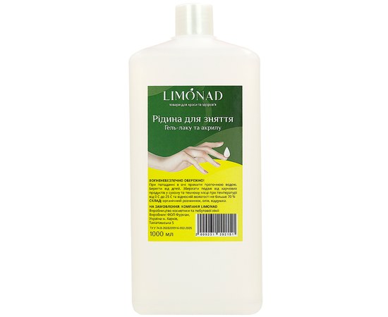 Изображение  Liquid for removing gel polish and acrylic Limonad, 1000 ml, Volume (ml, g): 1000