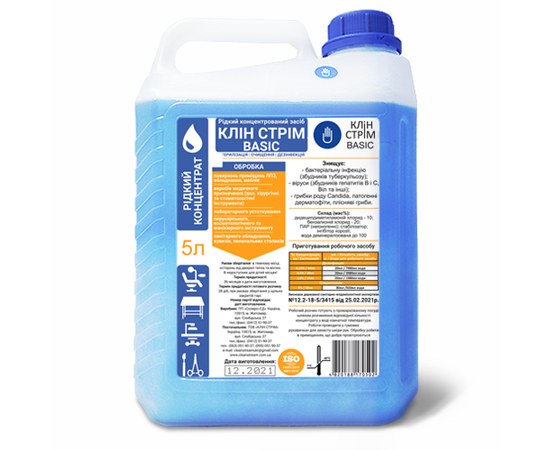 Изображение  Clean Stream Basic 5 л — жидкое концентрированное средство для дезинфекции, достерилизационной очистки и стерилизации, Объем (мл, г): 5000
