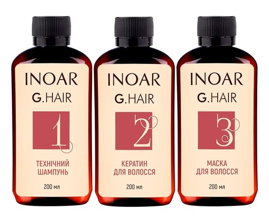 Зображення  Набір Кератин для волосся Inoar G.Hair, набір 3х200 мл