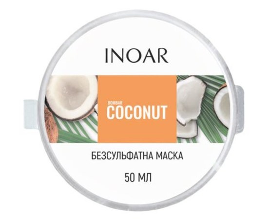 Изображение  Маска для роста волос без сульфатов Кокос и Биотин Inoar Coconut, Bombar coconut mascara, 50 мл