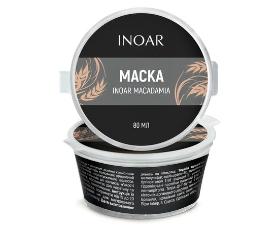 Зображення  Ліпідна маска для глибокого зволоження волосся «Макадамія» Inoar Macadamia Mask, 80 мл