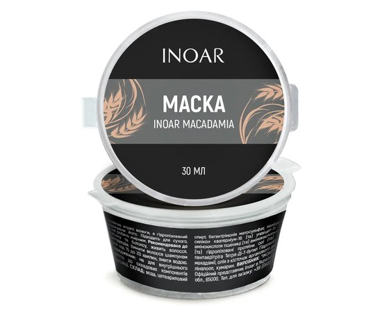 Зображення  Ліпідна маска для глибокого зволоження волосся «Макадамія» Inoar Macadamia Mask, 30 мл