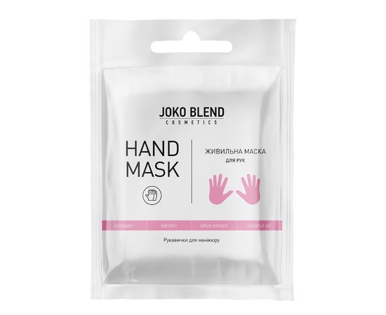 Зображення  Поживна маска-рукавички для рук Joko Blend 30 г