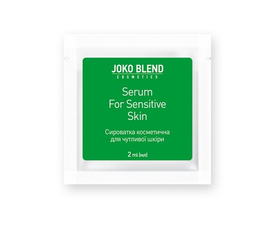 Изображение  Сыворотка для чувствительной кожи Serum For Sensitive Skin Joko Blend 2 мл