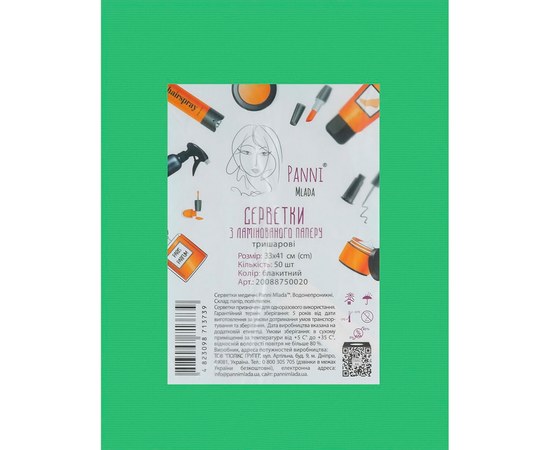 Изображение  Waterproof napkins Panni Mlada 33x41 cm (50 pieces/pack) light green