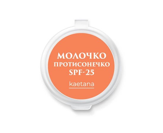 Изображение  Молочко Солнцезащитное spf-25 Kaetana, 5 мл