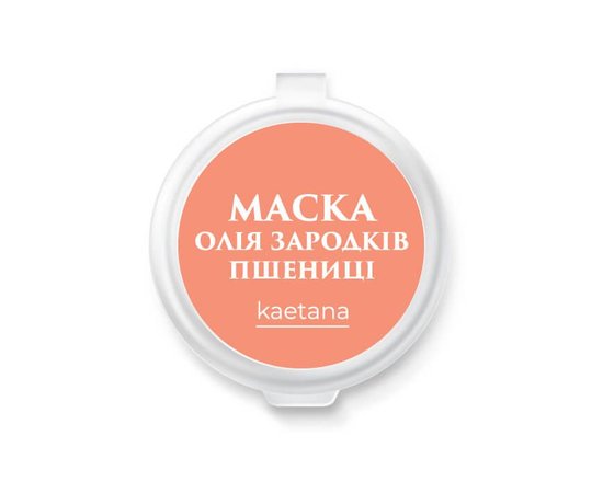 Зображення  Маска для обличчя Kaetana "Олія зародків пшениці", інтенсивно живить та миттєво пом'якшує, 5 мл