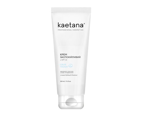 Изображение  Успокаивающий крем из spf-15 для лица Kaetana, восстанавливающий гидролипидную мантию, 210 мл