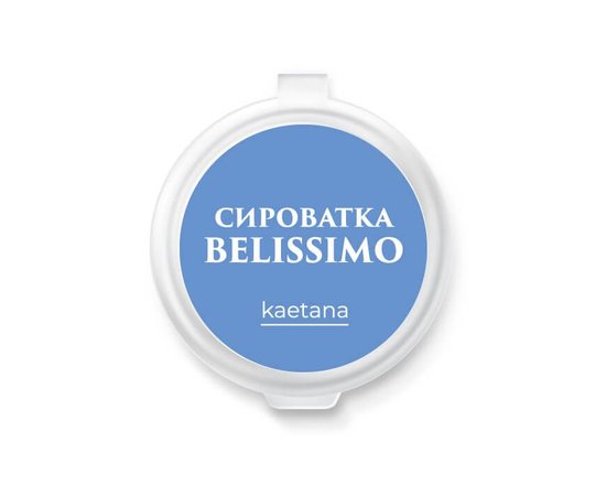 Зображення  Cироватка для обличчя Kaetana "Відбілююча Belissimo", ефективно прибирає гіперпігментацію, 5 мл