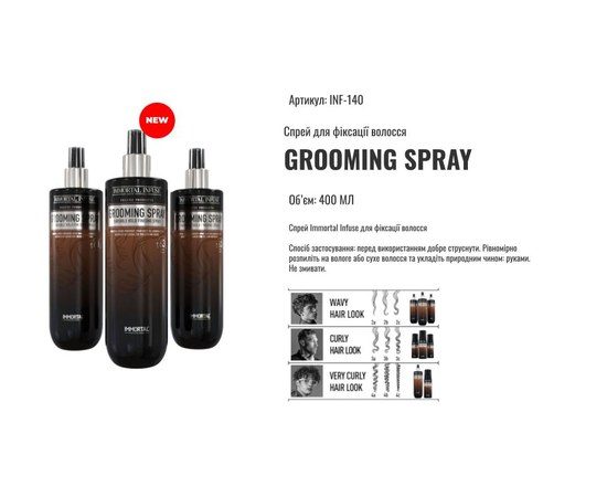 Изображение 2 Спрей по уходу за волосами Immortal INFUSE GROOMING SPRAY 400 мл